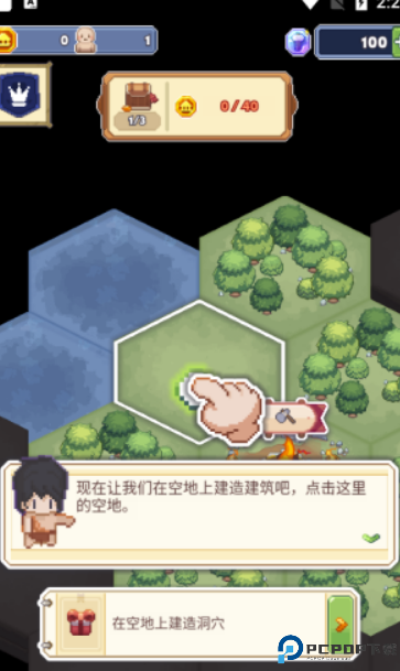 像素文明手机版