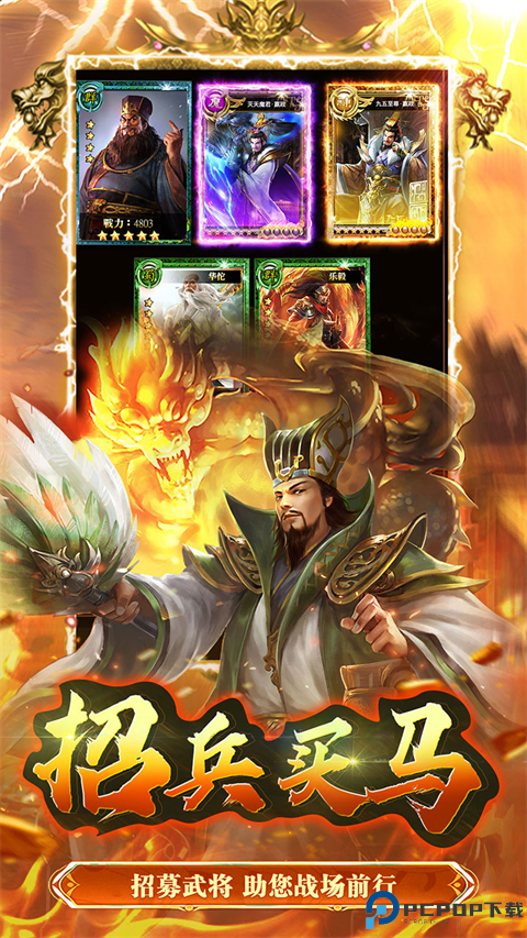 大秦帝国风云录安卓版免费下载