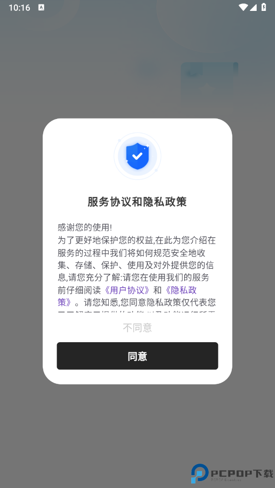 秋枫万能口袋最新版