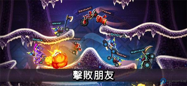 撞头赛车正版手游最新版