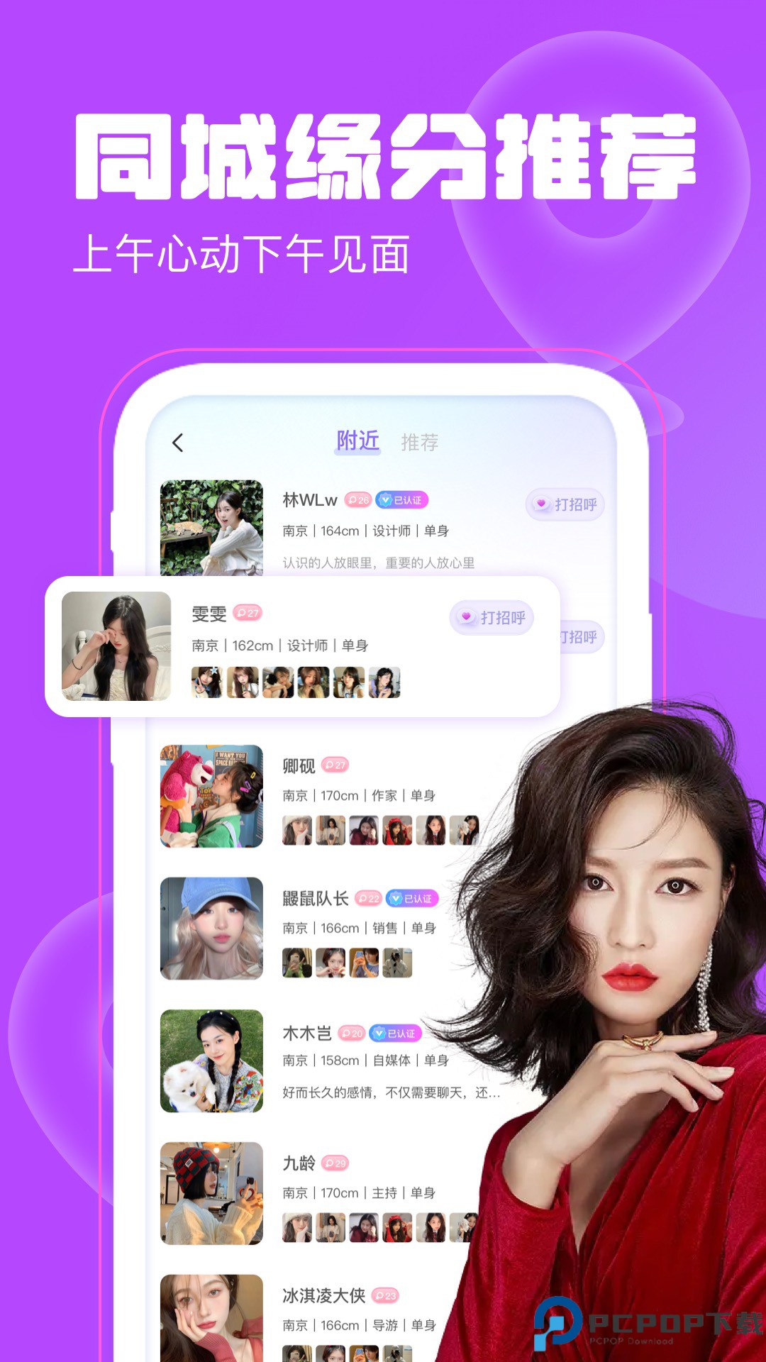 聊天漂流瓶最新版