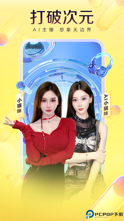 YY语音手机版最新版