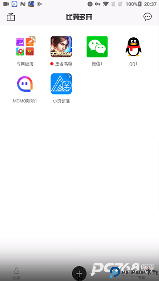 比翼多开官方版