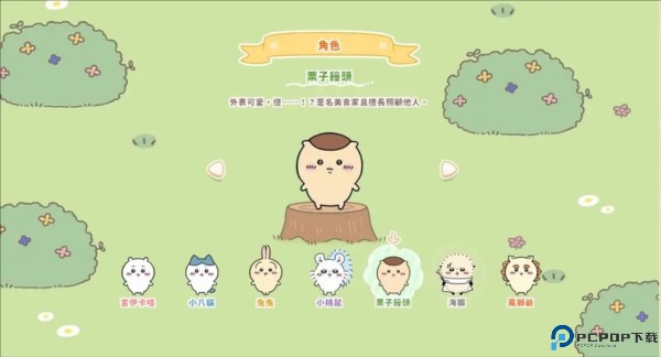 口袋吉伊卡哇图片6