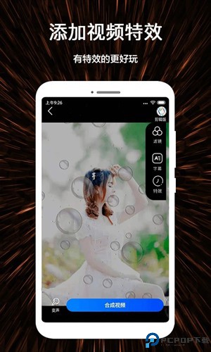 视频号制作最新版