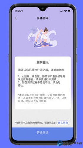 禅逸瑜伽