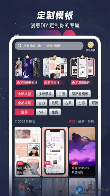 羞兔动态壁纸免费版