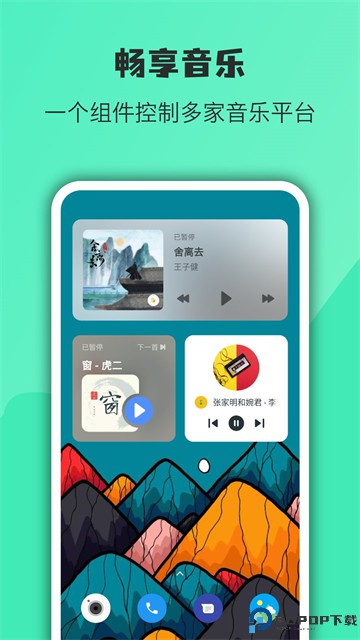 会话微件最新版