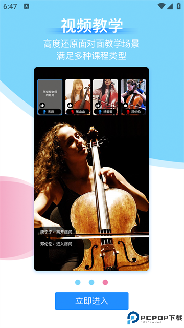 抒意音乐课手机版