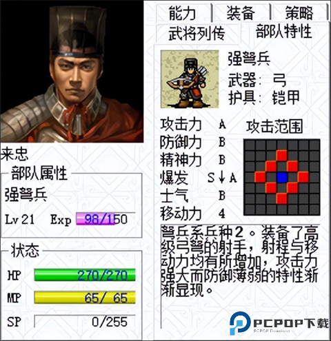 三国志姜维传手机版