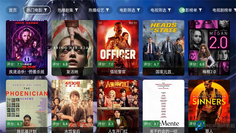 小雅影视最新版