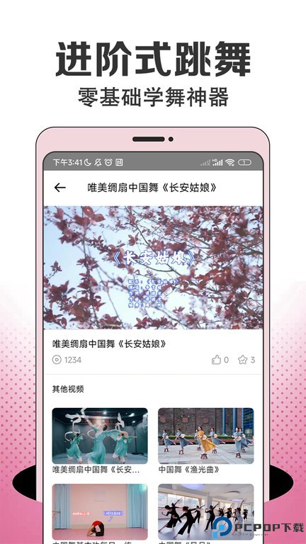 每日舞蹈手机版