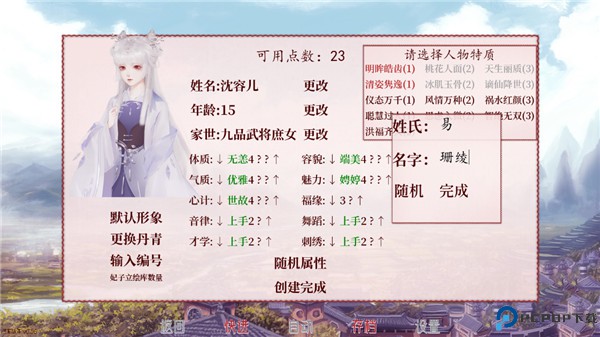 易次元深宫曲旧版免费下载