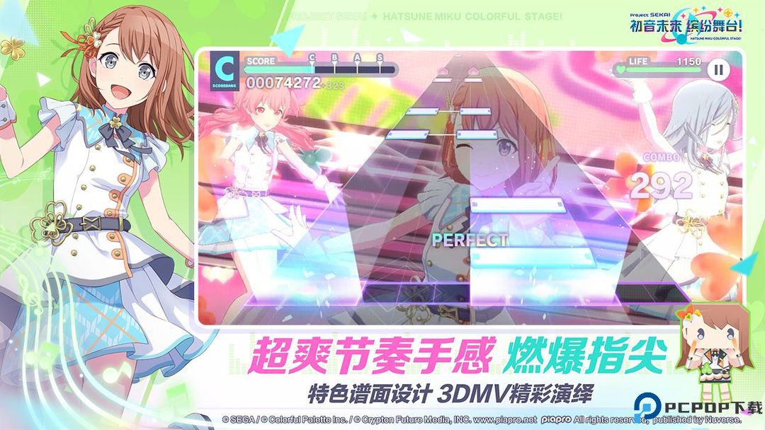 世界计划缤纷舞台中文版手游最新版