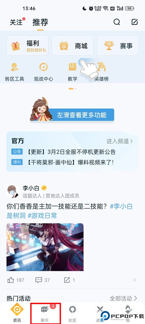 王者营地手机版