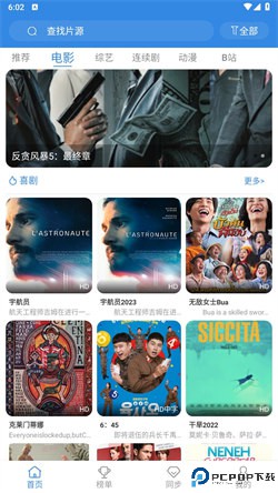 哇哇影视最新版