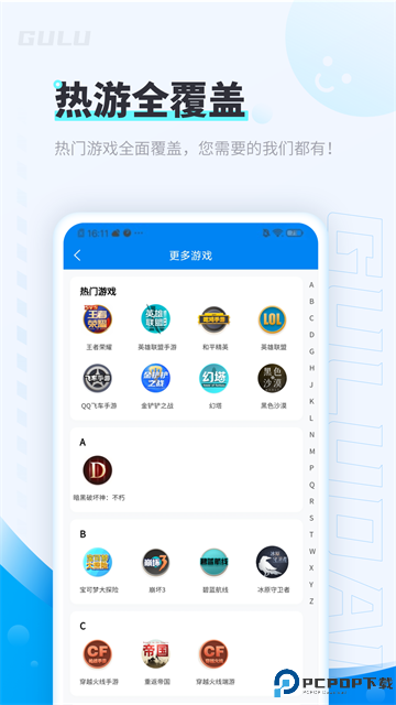 咕噜代练官方版