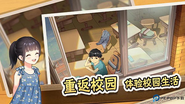 中国式家长中文版免费下载