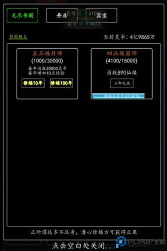 剑气除魔单机版图片9