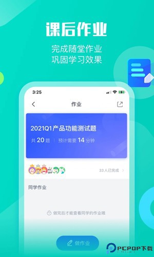 小墨督学最新版