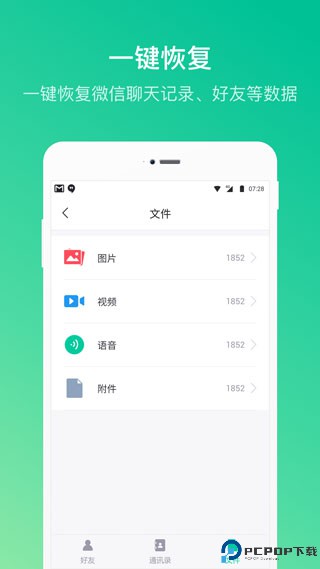 卓师兄恢复大师免费下载