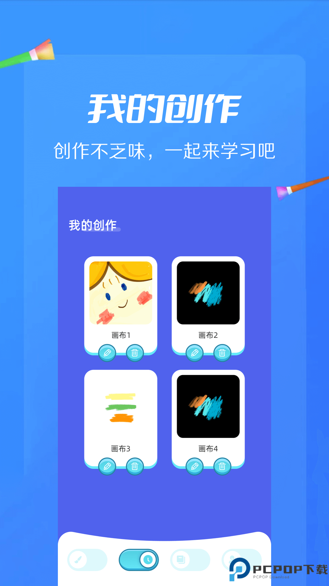 AI绘画画板最新版