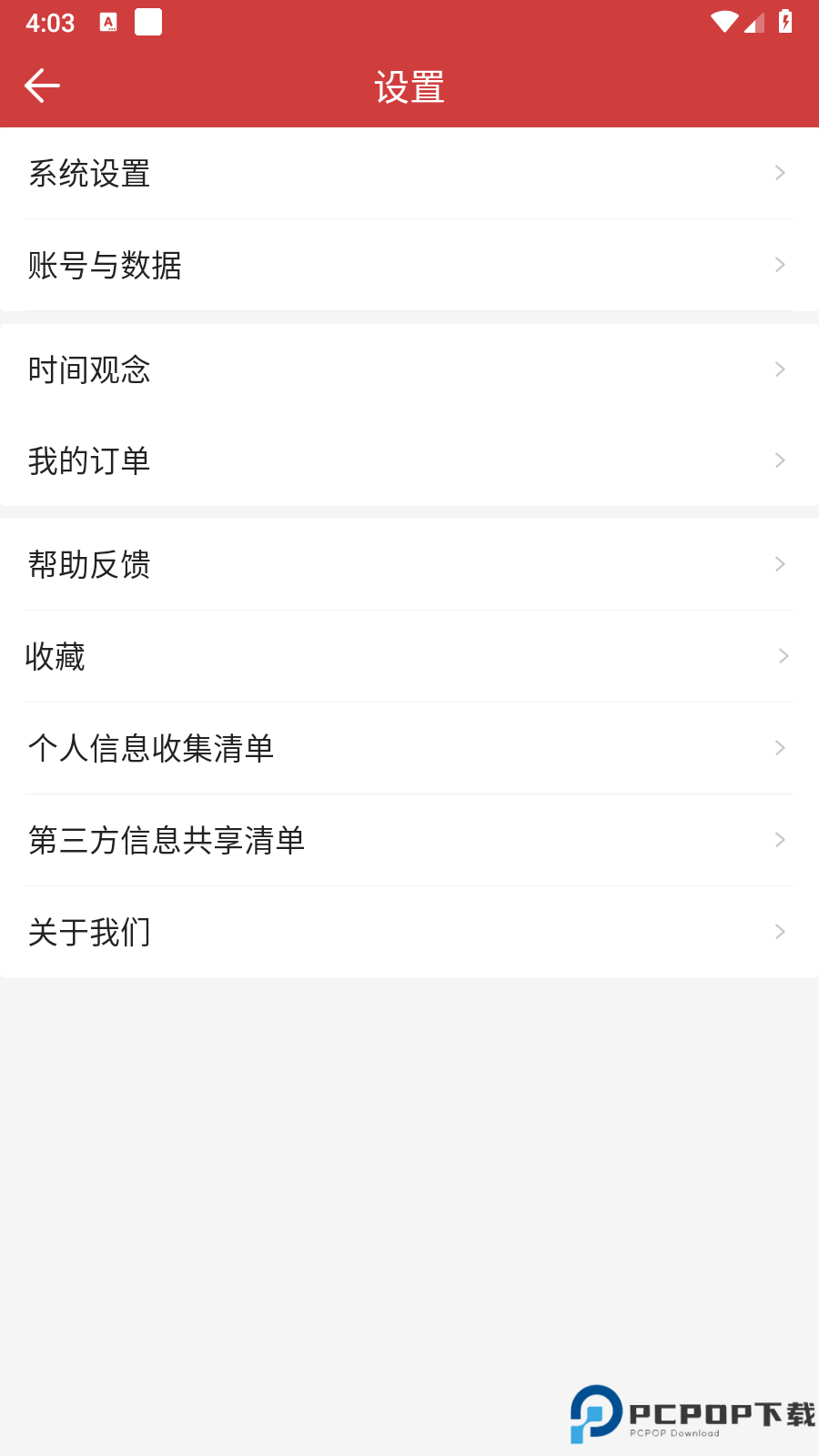 微鲤万年历