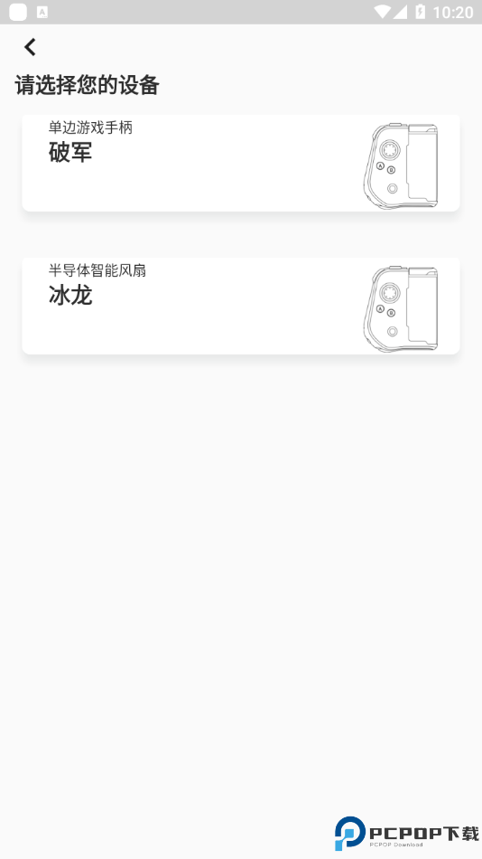 墨将手柄映射免费下载