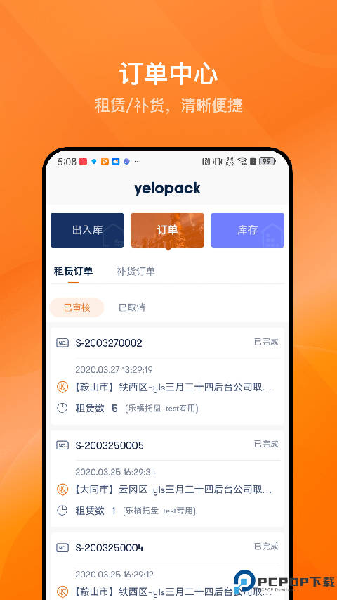 乐橘云盘最新版