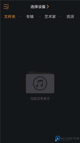 奥莱音乐手机版