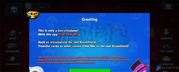 荒野乱斗开箱模拟器