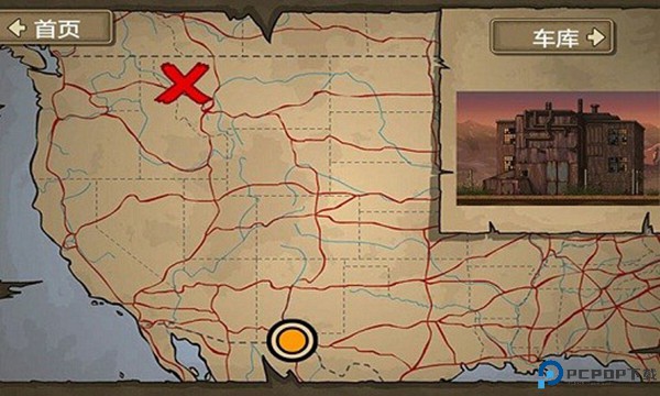 EarntoDie2中文免费下载