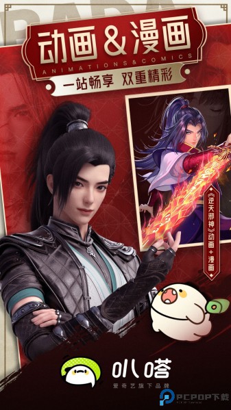 叭嗒漫画最新版