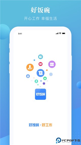 上嘉好饭碗最新版
