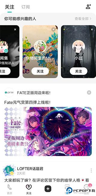 老福特lofter小说