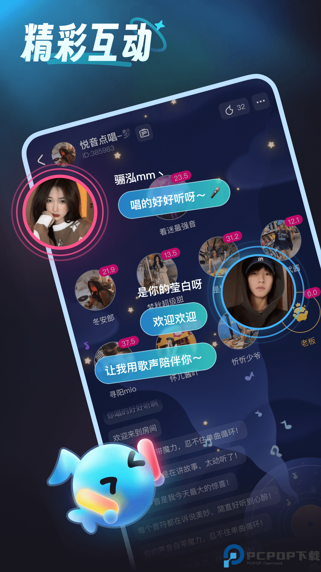 鱼鱼星球最新版