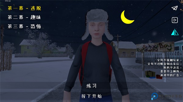 逃跑男孩安卓版免费下载