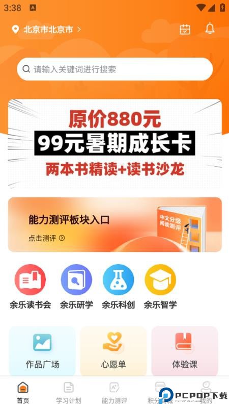 余乐读书手机版