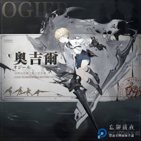 忘却前夜安卓版