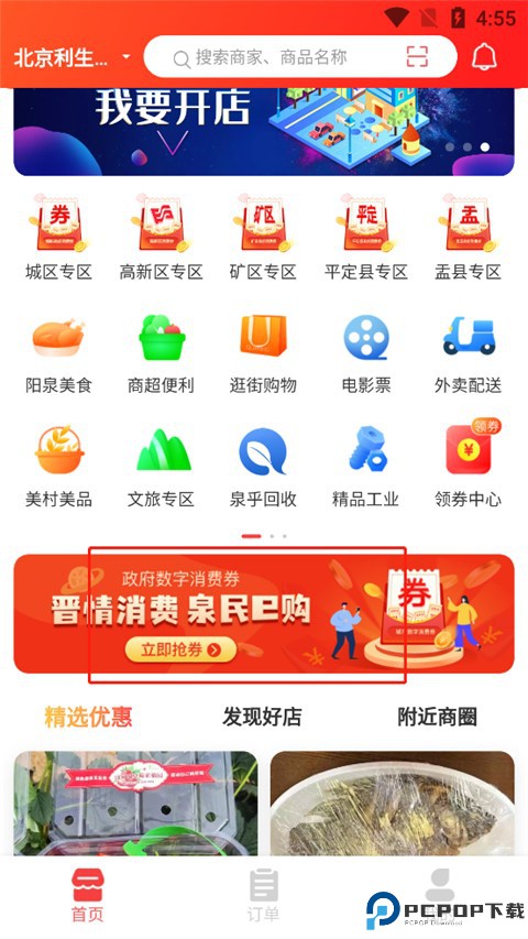 优惠券领取教程截图1