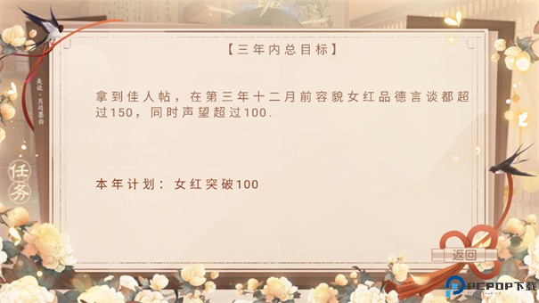 正妻成长攻略手游最新版