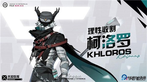 伊瑟重启日