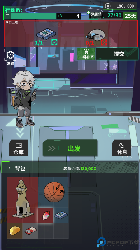 我在末日当牛马免费下载