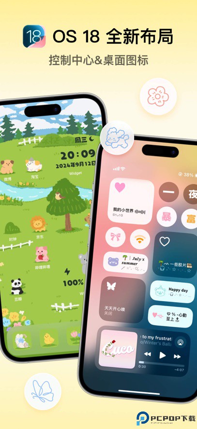 Colorful Widget彩虹组件最新版