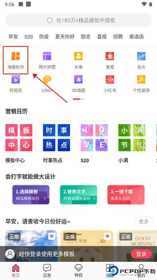 图怪兽app手机版