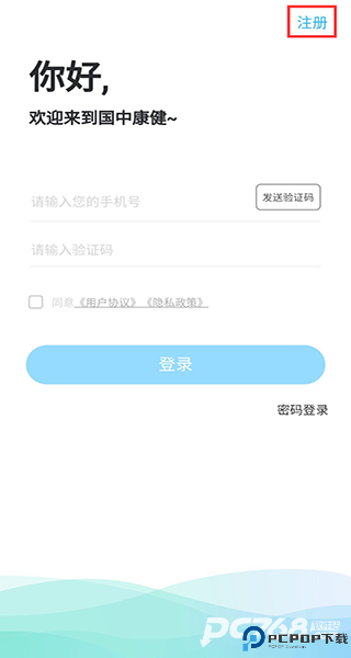 国中康健体检中心