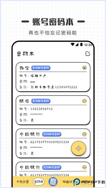 计算器Online手机版