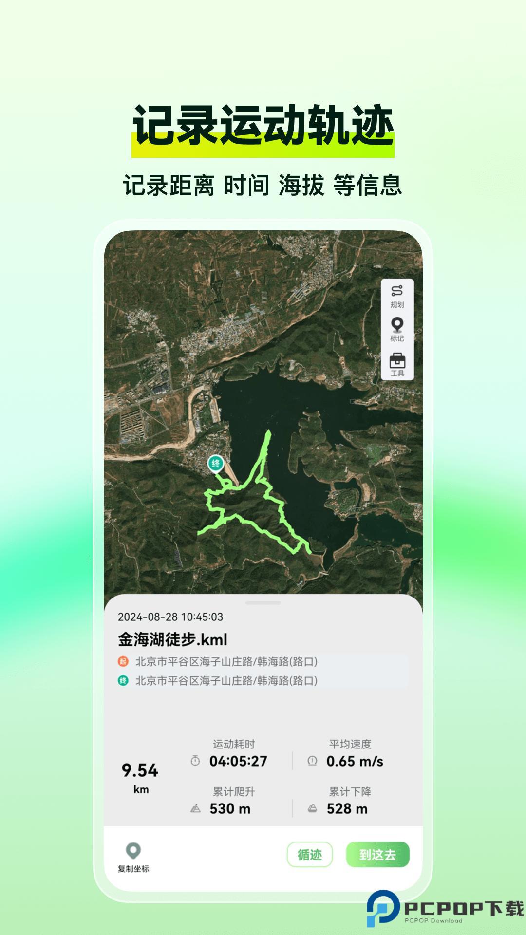 四维地球探索版最新版
