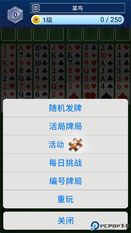 空当接龙经典版手游最新版