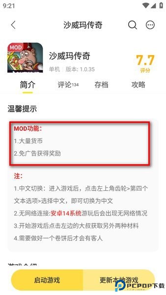 闪玩助手官方正版